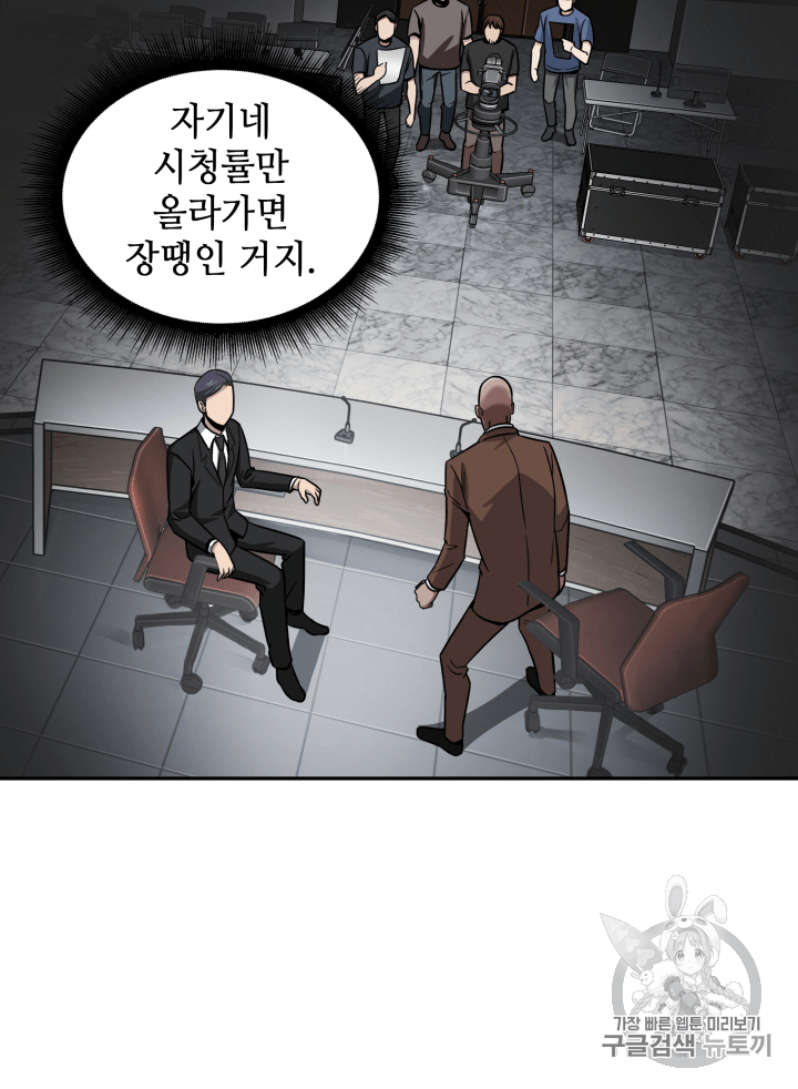 Tomb Raider King Ch.97 p15