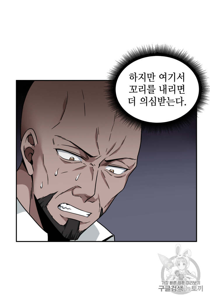 Tomb Raider King Ch.97 p16