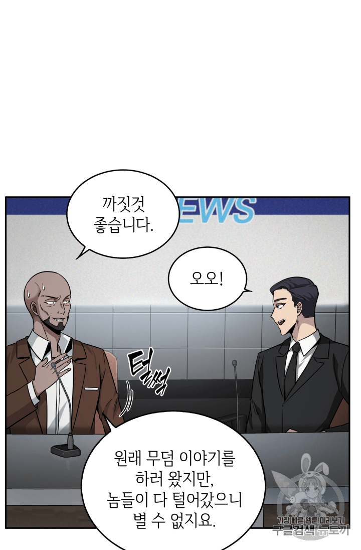 Tomb Raider King Ch.97 p17