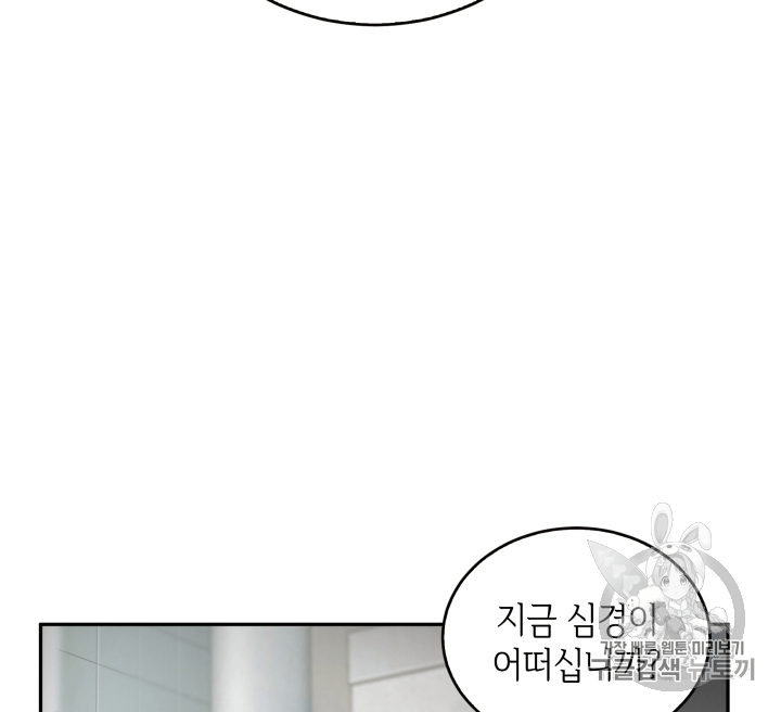 Tomb Raider King Ch.97 p18