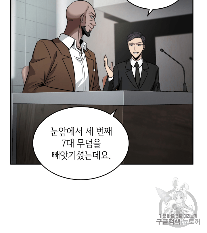 Tomb Raider King Ch.97 p19