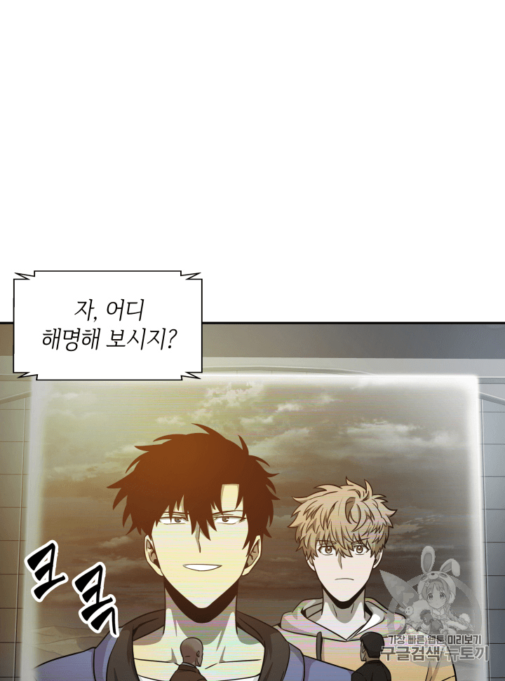Tomb Raider King Ch.97 p2