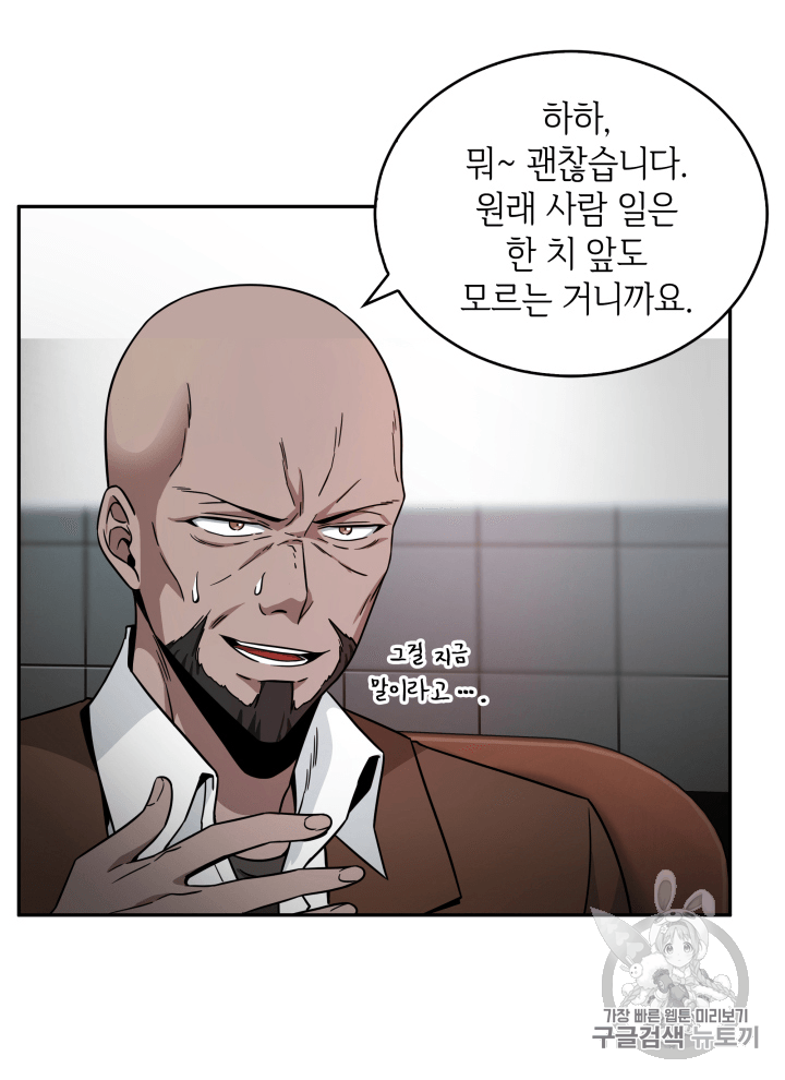 Tomb Raider King Ch.97 p20