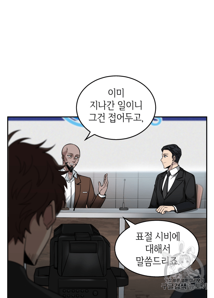Tomb Raider King Ch.97 p21