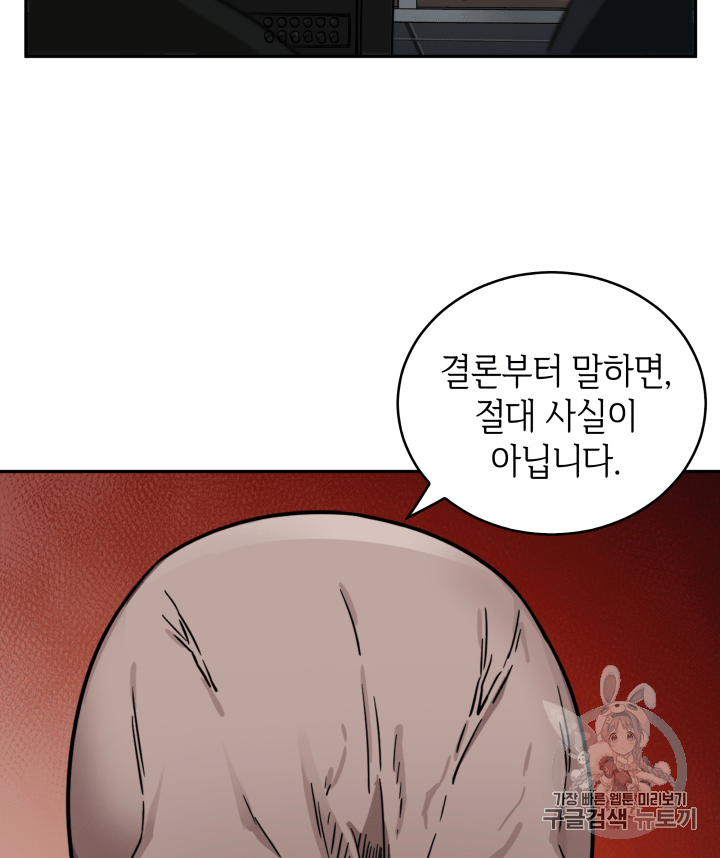 Tomb Raider King Ch.97 p22