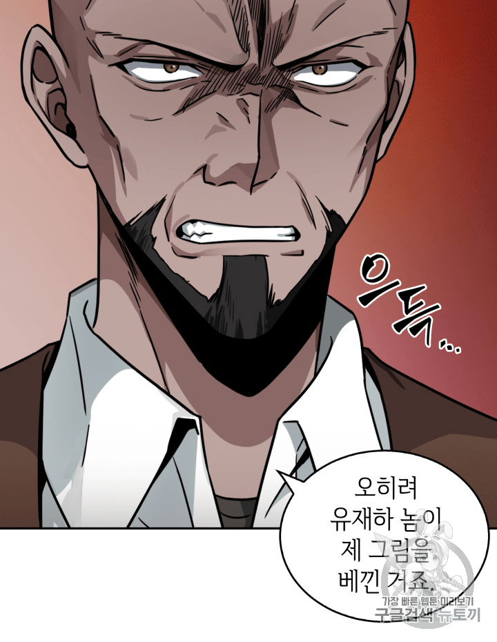 Tomb Raider King Ch.97 p23