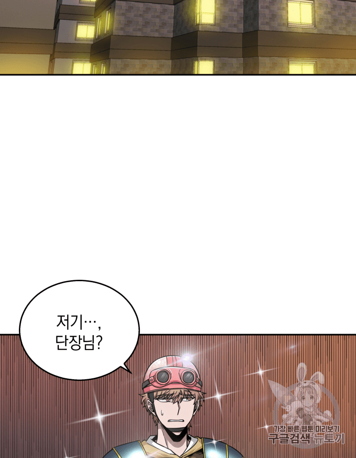 Tomb Raider King Ch.97 p26