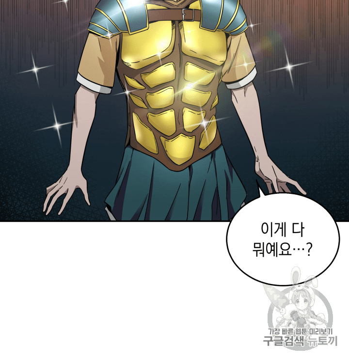 Tomb Raider King Ch.97 p27