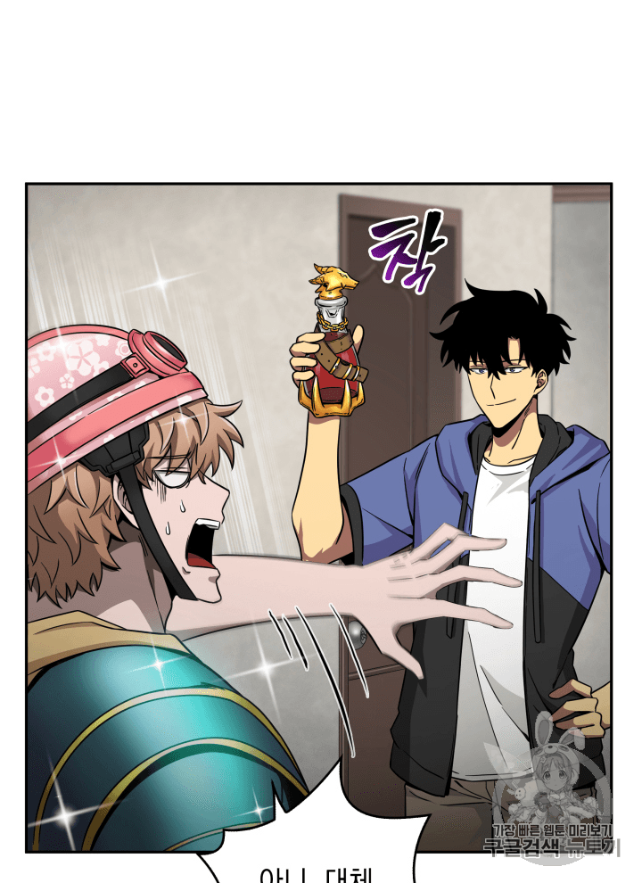 Tomb Raider King Ch.97 p28