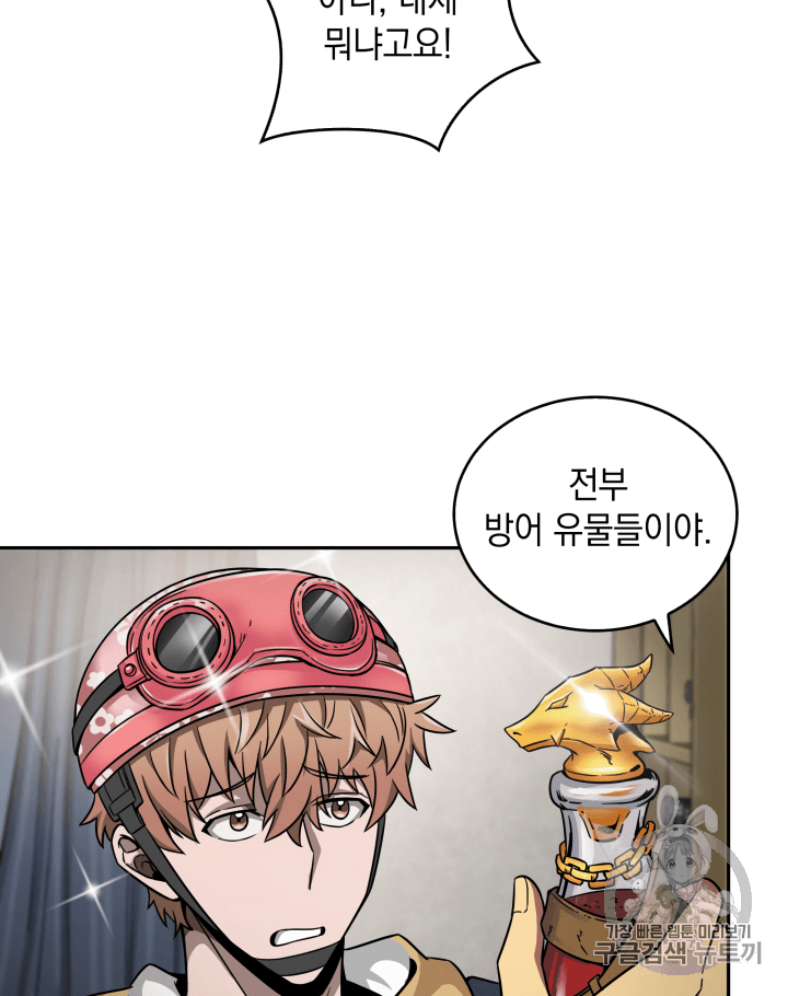 Tomb Raider King Ch.97 p29