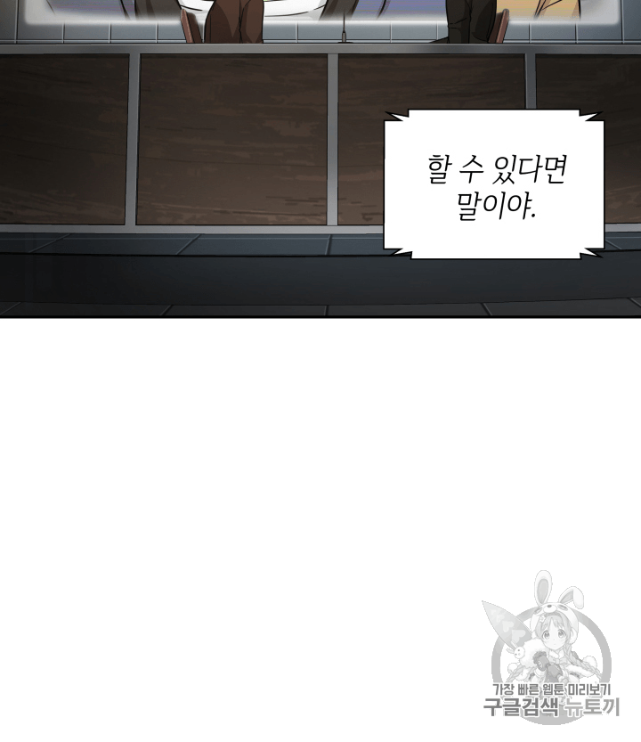 Tomb Raider King Ch.97 p3