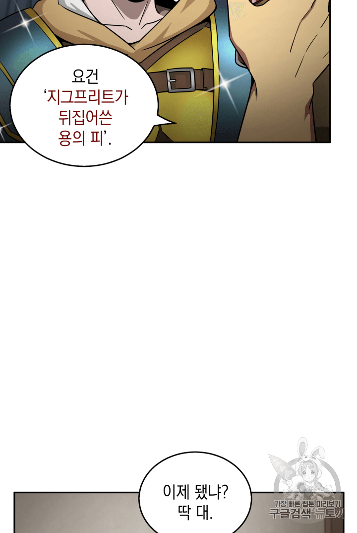 Tomb Raider King Ch.97 p30
