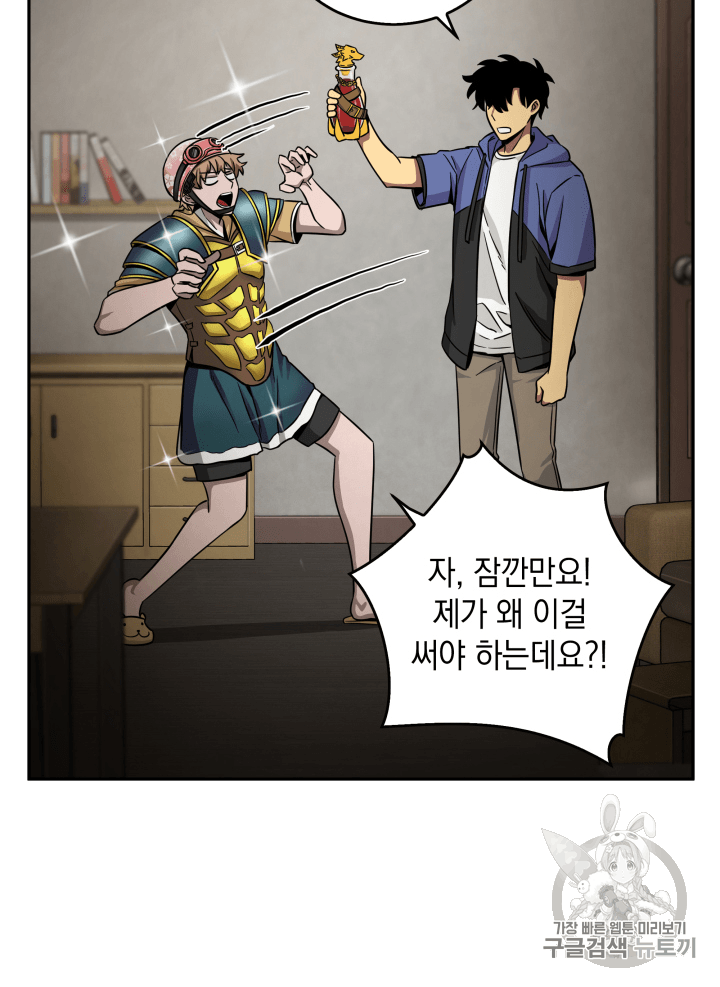 Tomb Raider King Ch.97 p31