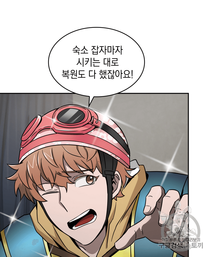 Tomb Raider King Ch.97 p32