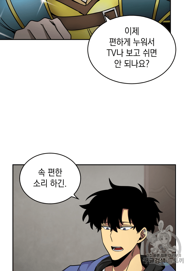 Tomb Raider King Ch.97 p33