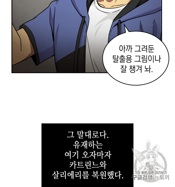Tomb Raider King Ch.97 p34