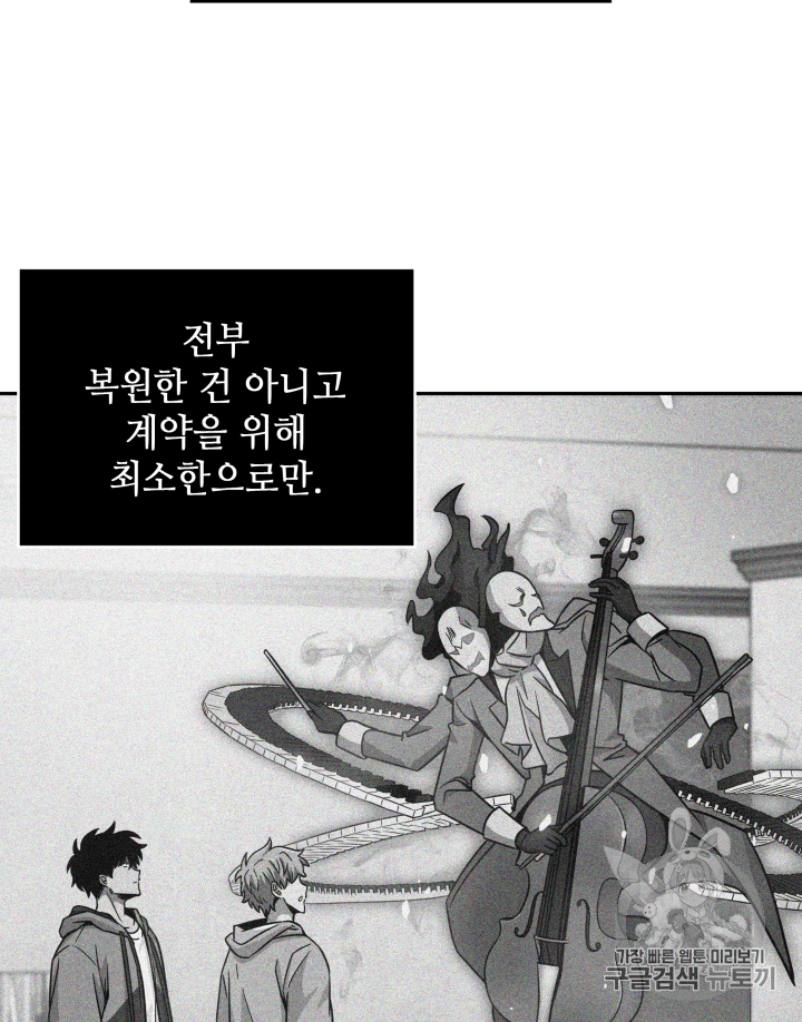 Tomb Raider King Ch.97 p35