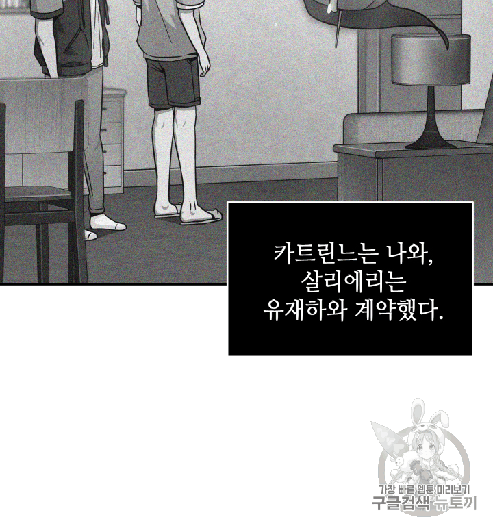 Tomb Raider King Ch.97 p36