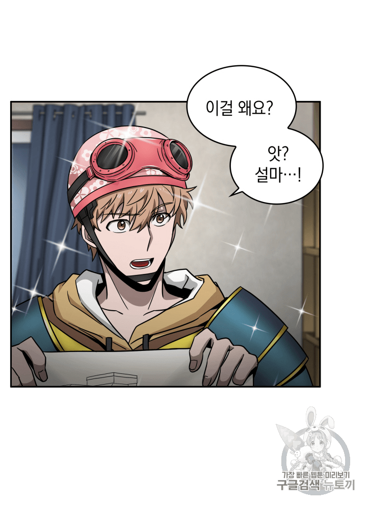 Tomb Raider King Ch.97 p37