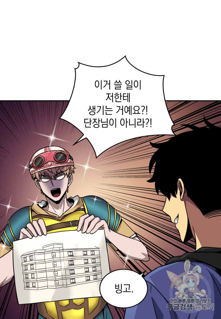 Tomb Raider King Ch.97 p38