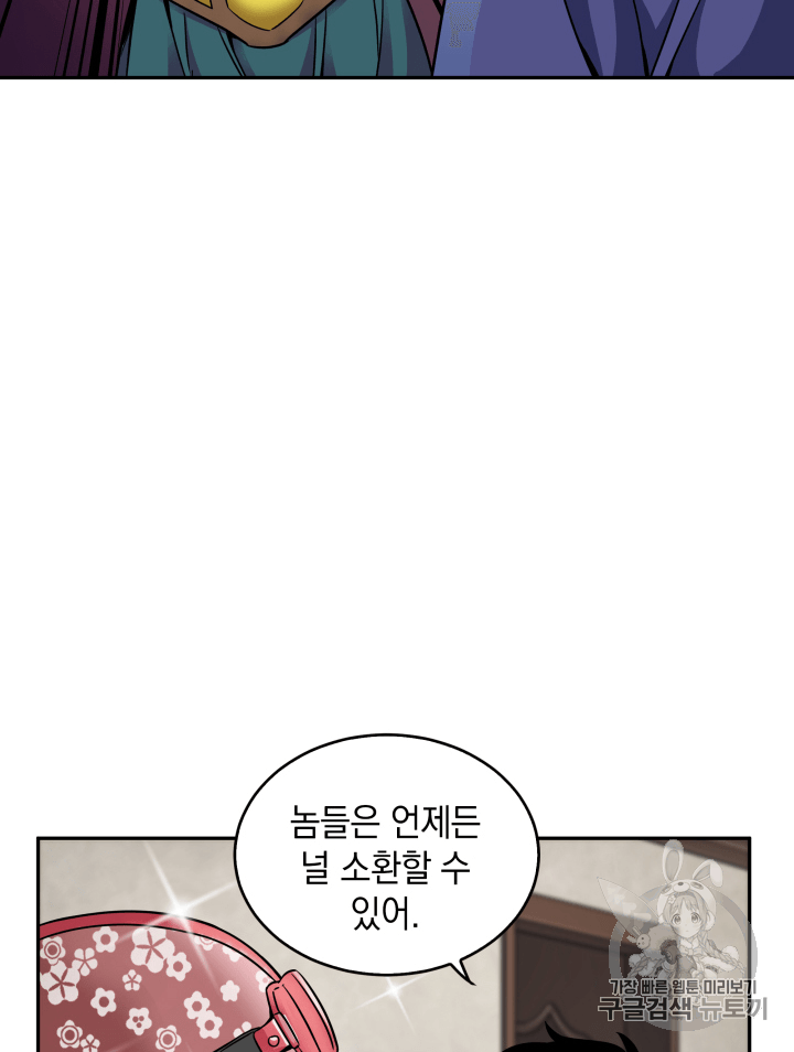 Tomb Raider King Ch.97 p39