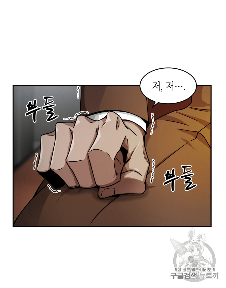 Tomb Raider King Ch.97 p4