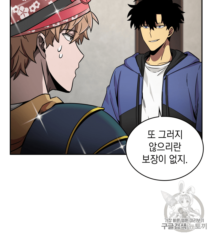 Tomb Raider King Ch.97 p40