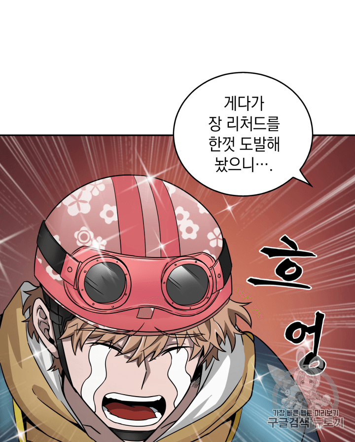 Tomb Raider King Ch.97 p41