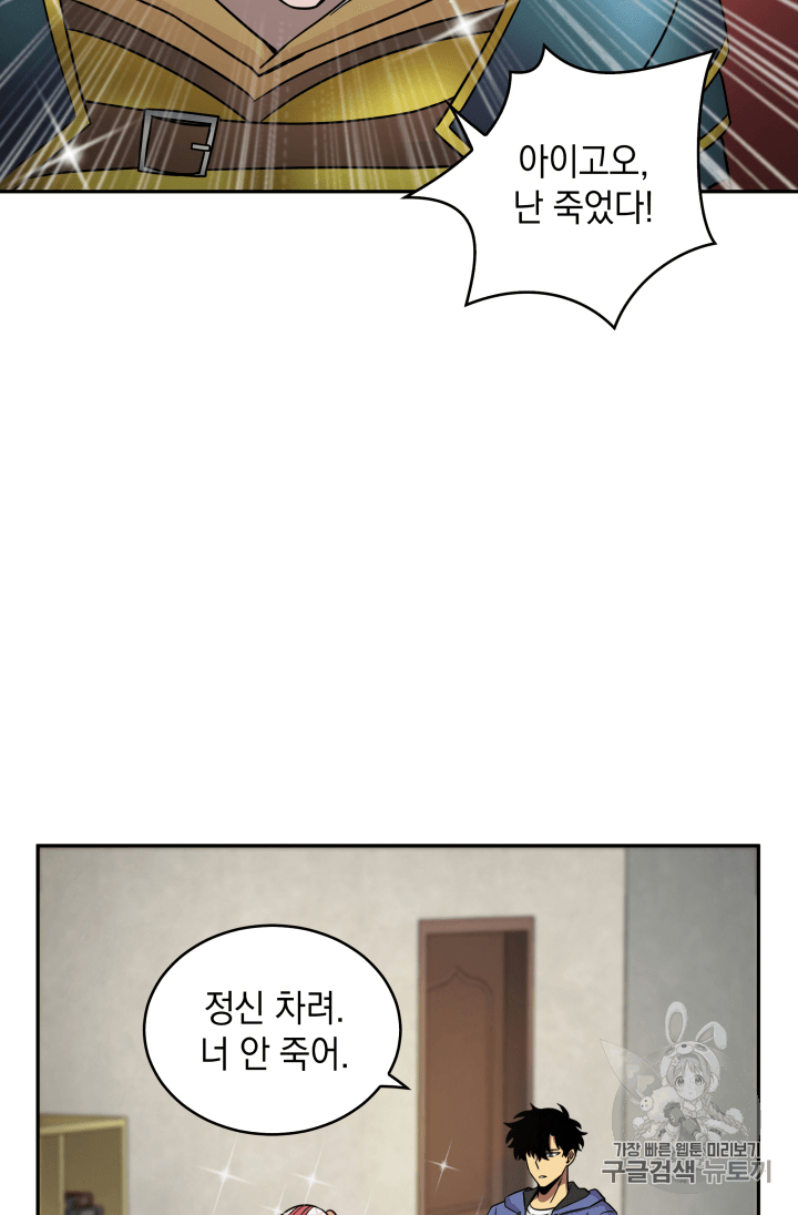 Tomb Raider King Ch.97 p42