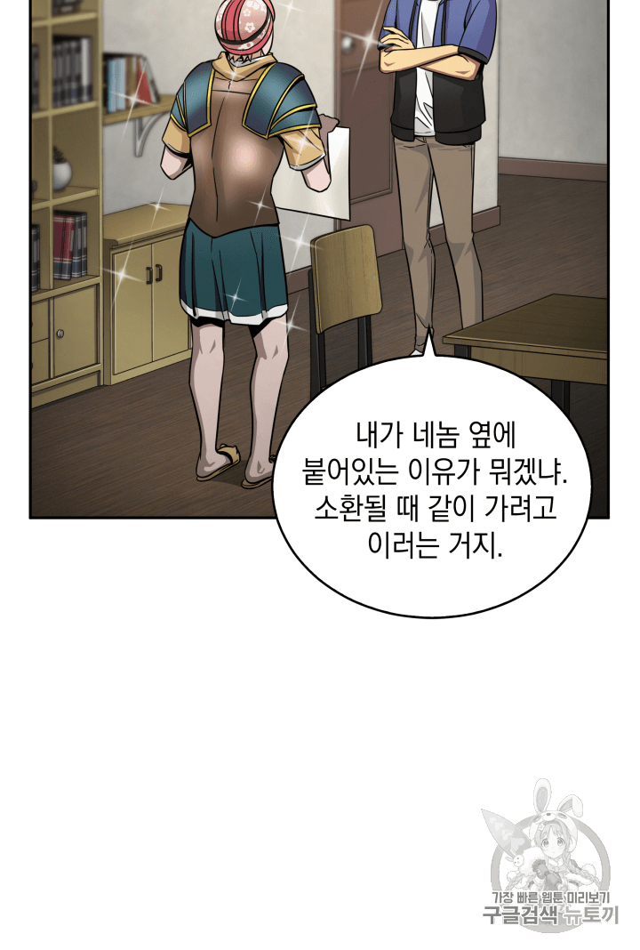 Tomb Raider King Ch.97 p43
