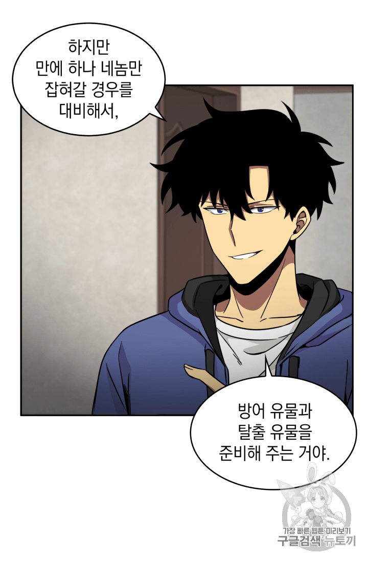 Tomb Raider King Ch.97 p44