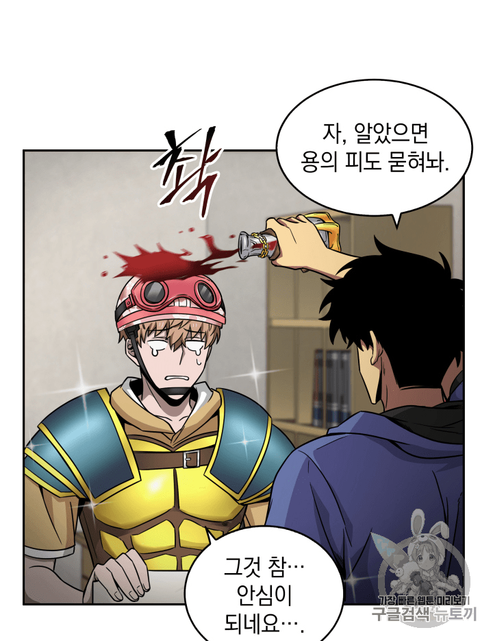 Tomb Raider King Ch.97 p45