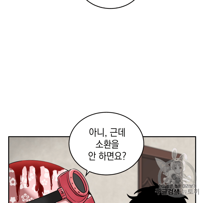 Tomb Raider King Ch.97 p46