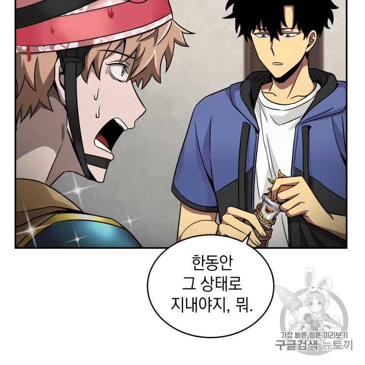 Tomb Raider King Ch.97 p47