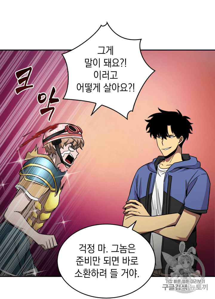Tomb Raider King Ch.97 p48