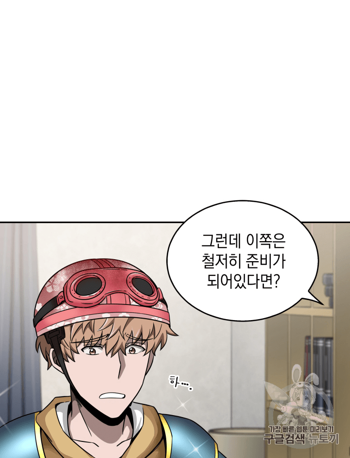 Tomb Raider King Ch.97 p49