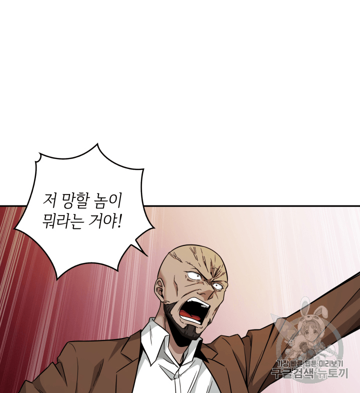 Tomb Raider King Ch.97 p5