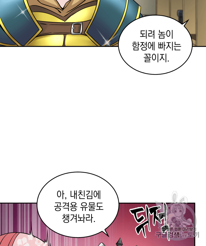 Tomb Raider King Ch.97 p50