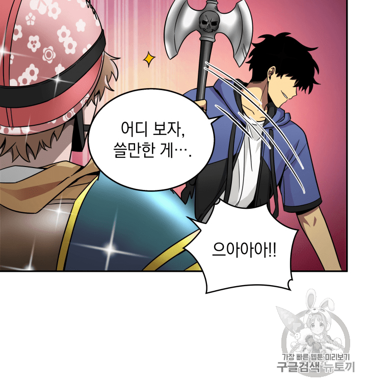 Tomb Raider King Ch.97 p51