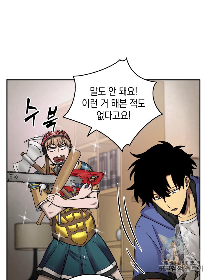 Tomb Raider King Ch.97 p52