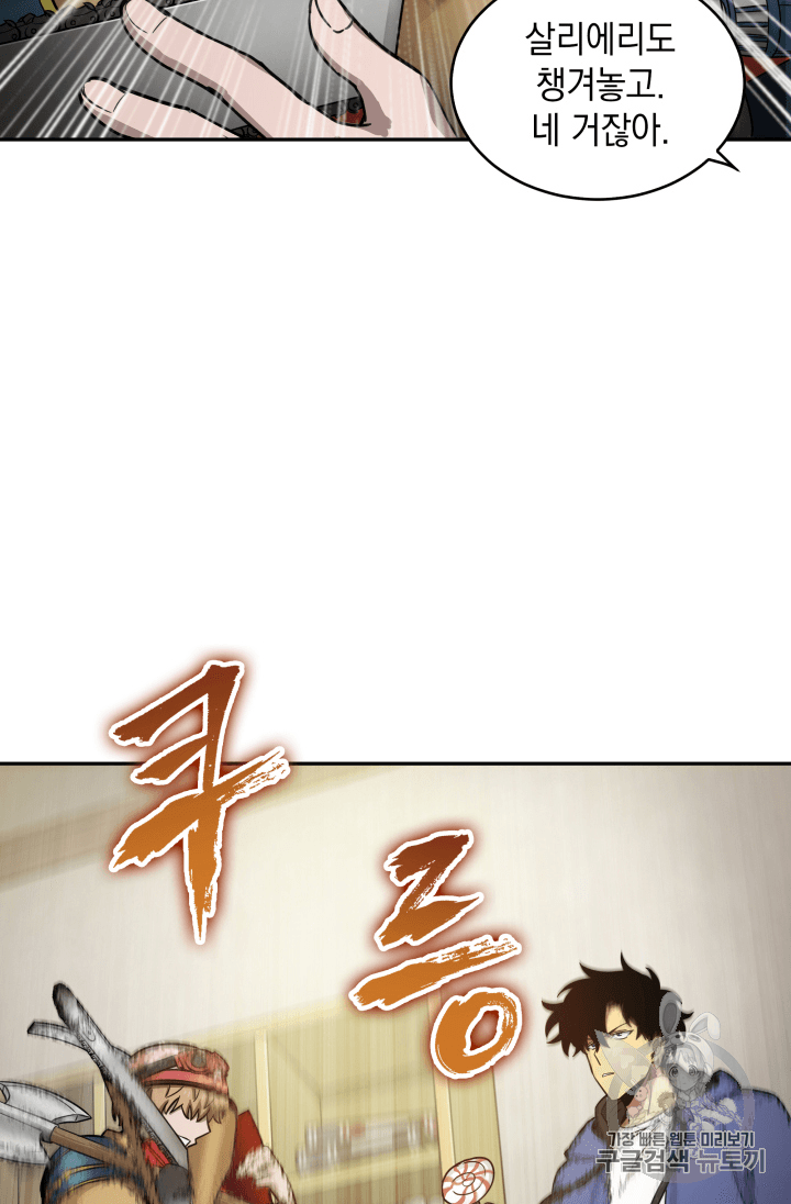 Tomb Raider King Ch.97 p54