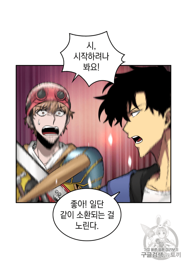 Tomb Raider King Ch.97 p56
