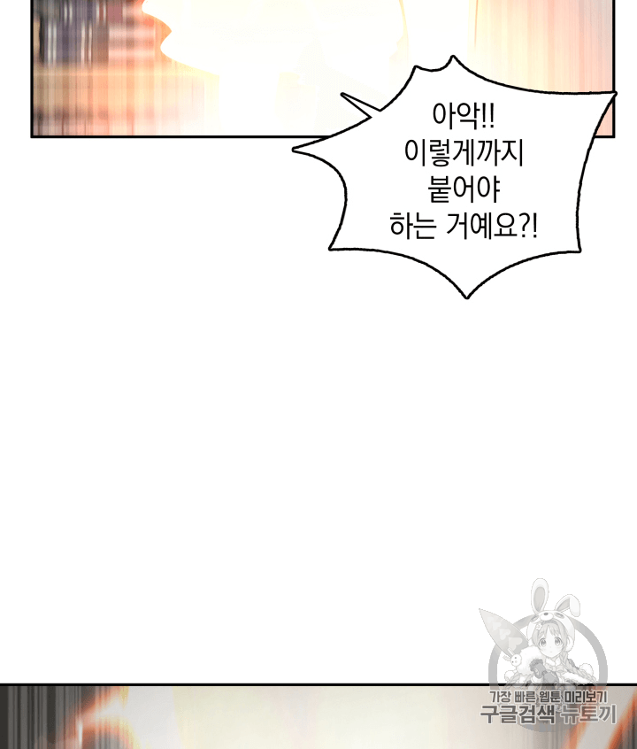 Tomb Raider King Ch.97 p58