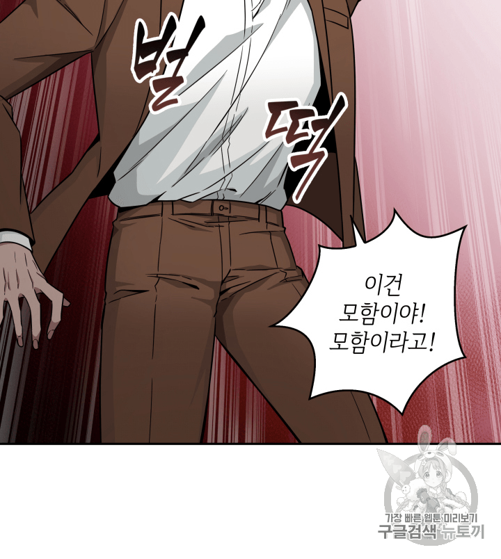 Tomb Raider King Ch.97 p6