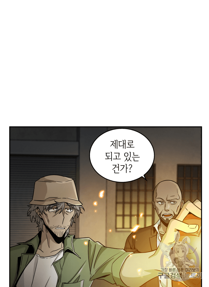 Tomb Raider King Ch.97 p61