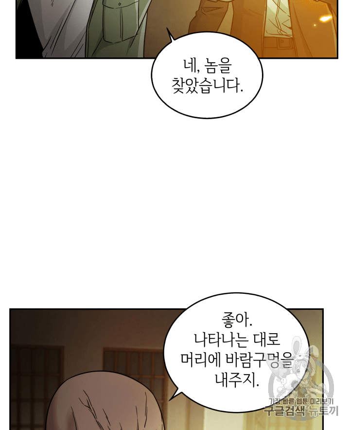 Tomb Raider King Ch.97 p62