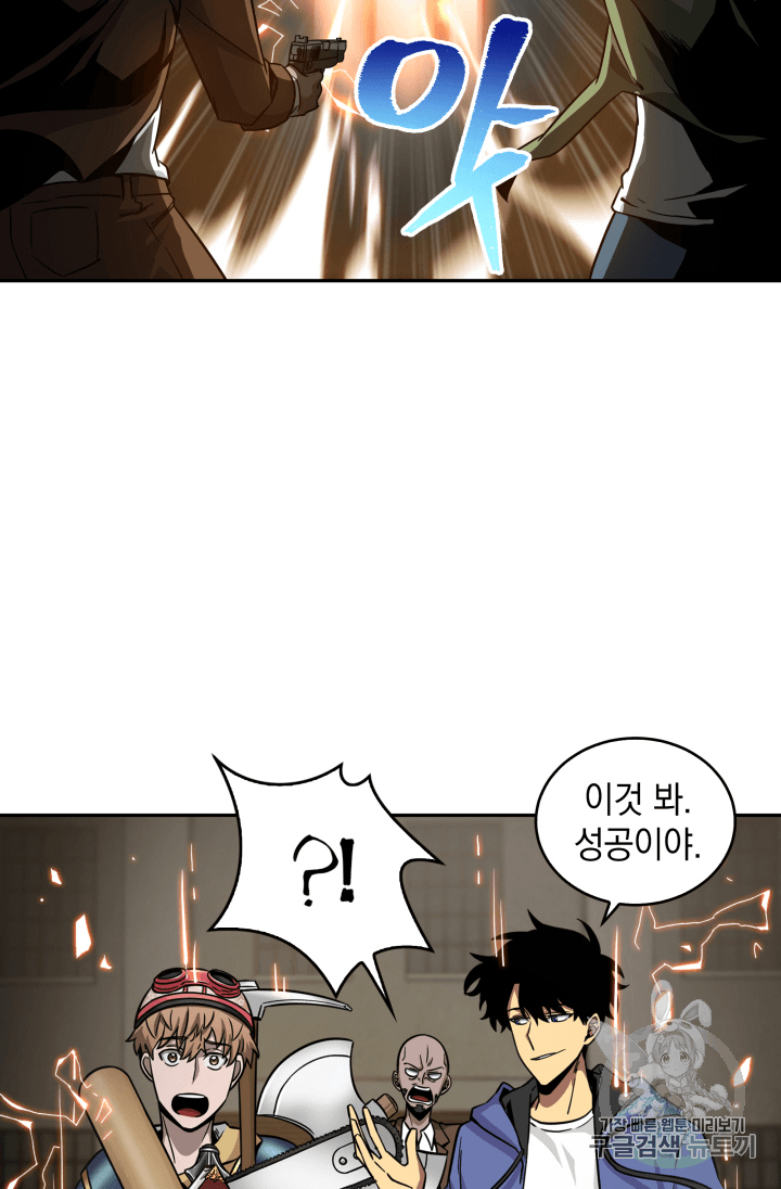 Tomb Raider King Ch.97 p65