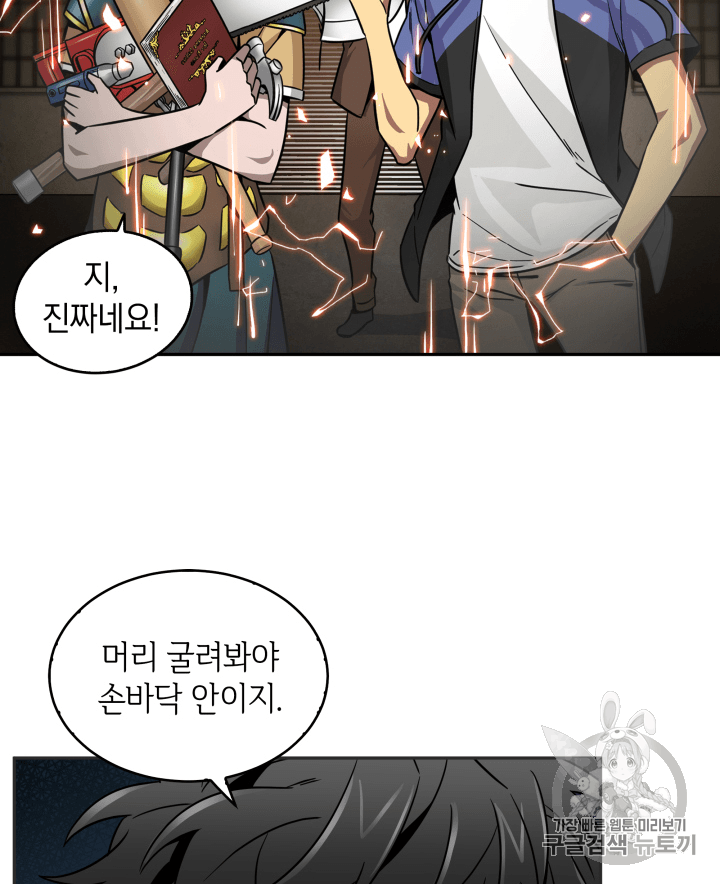 Tomb Raider King Ch.97 p66