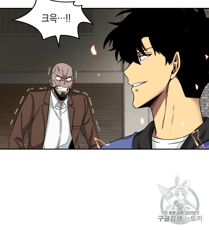 Tomb Raider King Ch.97 p68