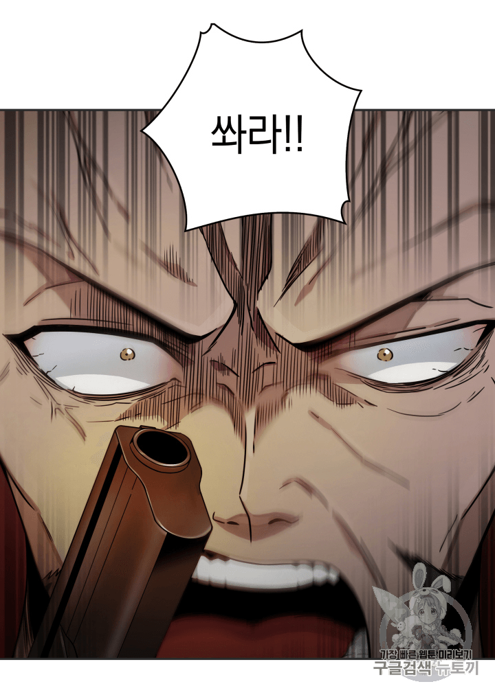 Tomb Raider King Ch.97 p69